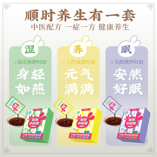 宛小艾生姜艾草花椒泡脚包草本足浴液5袋