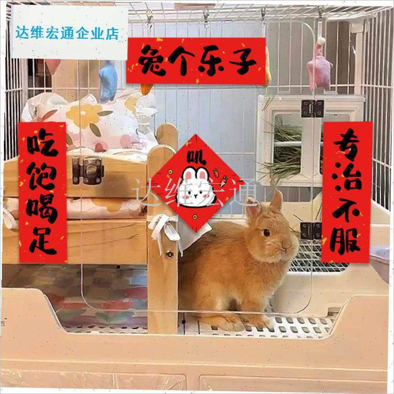 026马年对联迷你宠物小对联新年春联小猫窝狗窝鱼缸.乌龟窝贴纸.,淘宝优惠券,粉丝福利购,淘宝优惠卷