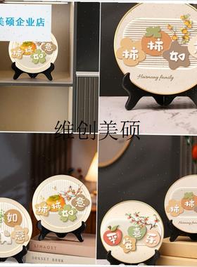 l平安喜乐客厅摆件装饰画办公室桌D面饰品斗柜摆台家用乔迁新居礼