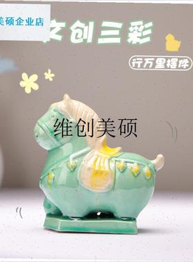 l洛阳文创a行万里小胖马客厅办公室摆件手工陶瓷工艺品旅游纪念礼