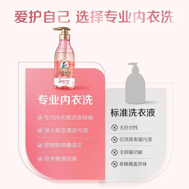 立白内衣洗衣液大师香氛内裤清洗液洗内裤专用液去黄去血渍除菌,淘宝优惠券,粉丝福利购,淘宝优惠卷