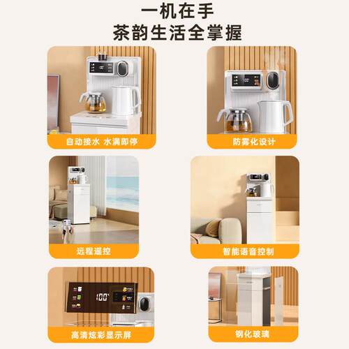 夏新茶吧机家用立式智能语音冷热全自动2025新款饮水机 - 图0