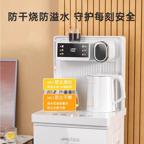 夏新茶吧机家用立式智能语音冷热全自动2025新款饮水机 - 图1
