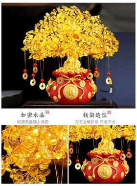 黄水晶发财树成品招财摆件家居摇钱树酒柜新年电视柜装饰开业礼物