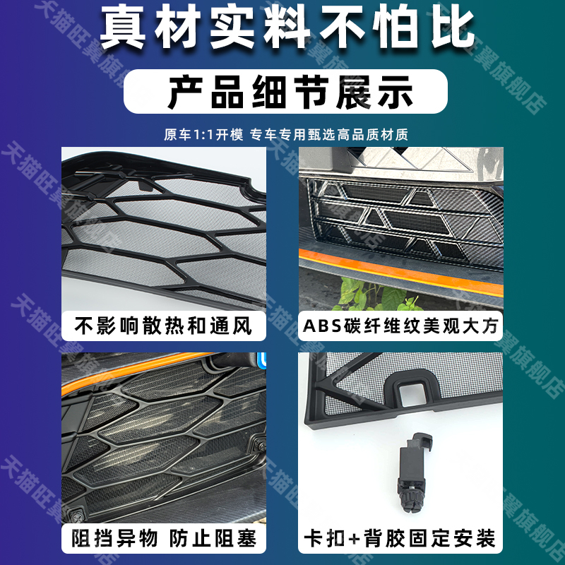 适用22-25款长安univ防虫网中网水箱防护网UNI-V防蚊柳絮改装专用 - 图2