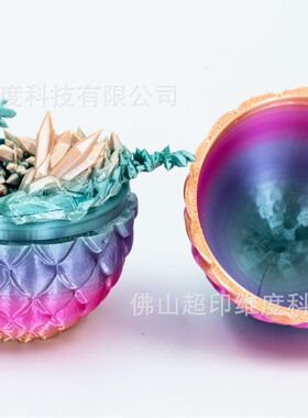 3d打印模型水晶龙+菠萝龙蛋套装玩具摆件跨境热销创意迷你手工