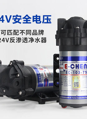三角洲压泵24V净水器自吸泵75G100G400G600G电机水泵隔膜泵