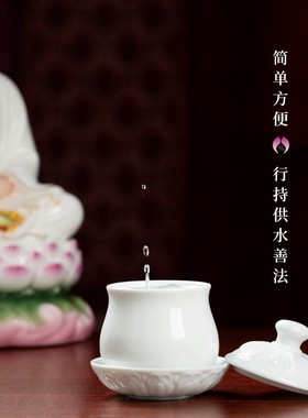 极速供佛杯供水杯陶瓷佛前水杯观音D圣水净水杯供奉小茶杯佛具用