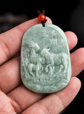 极速天然b翡翠玉石三羊开泰生肖属羊吊坠冰糯种飘花挂件男女项链