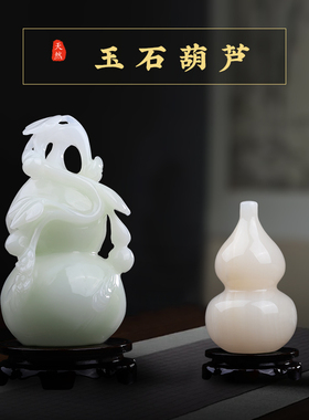 极速天然玉石葫芦桌面摆件办公室客厅H家居玄关装饰品乔迁新居礼
