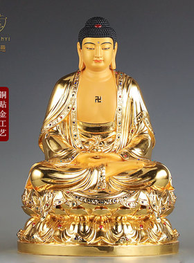 极速台湾贴金纯铜阿弥陀佛像释迦牟E尼三宝佛像药师佛如来佛祖家