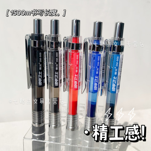 东米银甲卫士按动中性笔DM-900大容量刷题笔ins高颜值ST笔尖速干顺滑0.5黑色水笔墨蓝考试医生护士专用处方笔 - 图3
