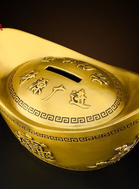 铜元宝摆件黄铜金元宝存钱罐聚宝盆客厅办公室店铺收银台礼品大号