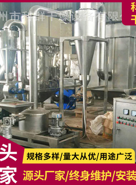 科群干燥供应桑葚果超微粉碎机 化工料粉碎机 实验室粉碎设备
