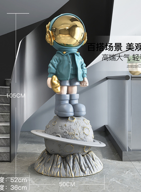 宇航员大型客厅落地摆件家居饰品太空人雕塑办公室开业乔迁礼物