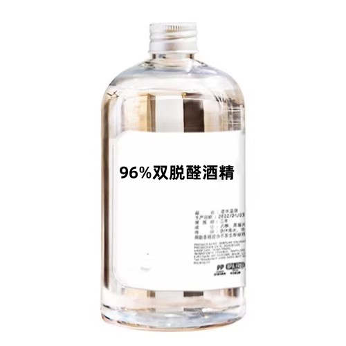 diy香水专用乙醇96度双脱醛酒精香水溶剂diy定香水材料香水稀释剂 - 图3