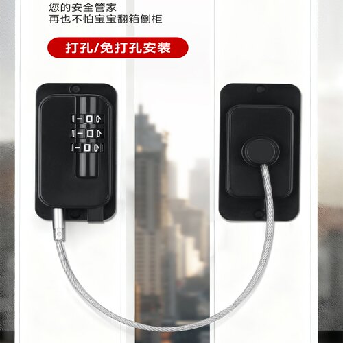 免打孔儿童安装扣防婴儿宝宝冰箱拉门翻柜安全窗户儿童安全密码锁 - 图0