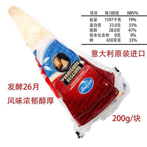 柏札莱帕玛森奶酪芝士块parmigiano reggiano200g巴马臣即食干酪 - 图0