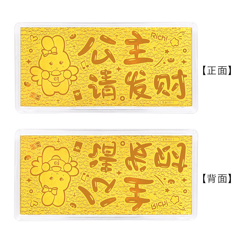 蒂蔻珠宝足金999金片公主请开心金钞黄金礼品送女友老婆生日礼物,淘宝优惠券,粉丝福利购,淘宝优惠卷