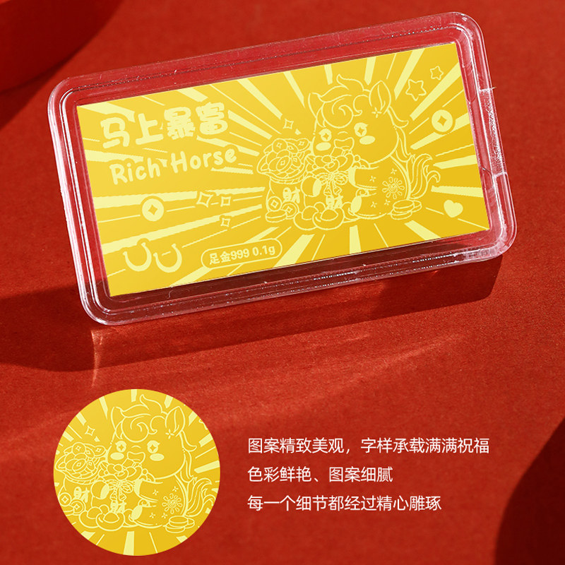 蒂蔻珠宝马年大吉黄金金钞生肖马足金金片压岁钱纪念钞本命年礼物,淘宝优惠券,粉丝福利购,淘宝优惠卷