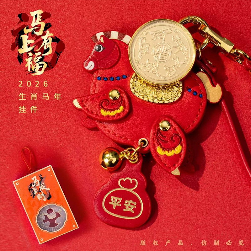 蒂蔻珠宝马上有福黄金钥匙扣生肖马黄金礼品金收藏企业商务送礼,淘宝优惠券,粉丝福利购,淘宝优惠卷