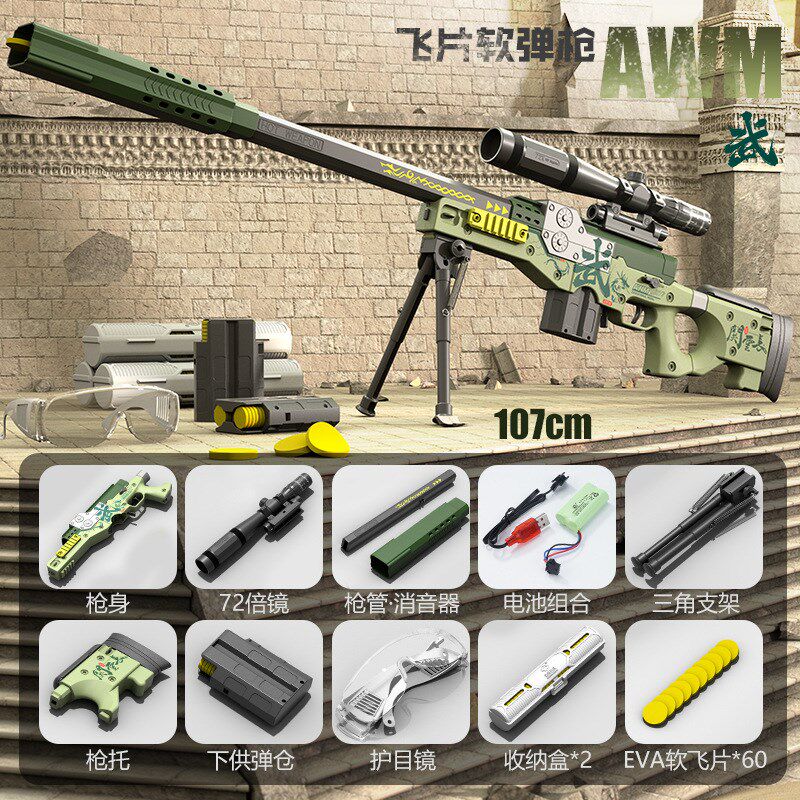 和平精英玩具190张飞M4P6赵子龙海绵飞战软弹枪和平精英玩具对片电新品