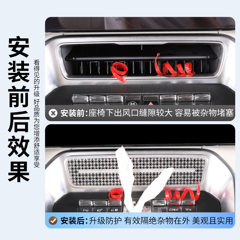 适用于腾势N8L中控出风口保护罩N9空调防堵护罩车载装饰配件用品,淘宝优惠券,粉丝福利购,淘宝优惠卷