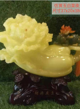 新中式玉白菜摆件家居电视柜办公桌玄关摆设开业乔迁庆典商务礼品