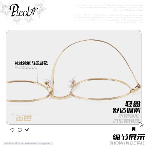 PLCOIN金色椭圆眼镜框女7g纯钛edell防脱落万新防蓝光可配度数 - 图3