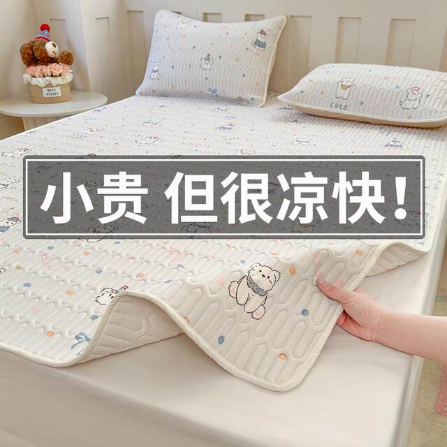 2025 new latex mat three-piece set 2025 new summer a-season mother and baby ice silk mat sheets and bed sheets