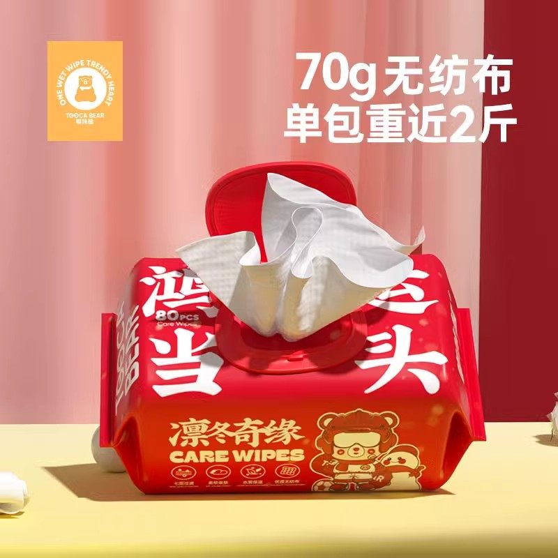 嘟咔熊婴儿湿巾大包装加厚宝宝手口屁专用家用纸巾家庭实惠装80抽,淘宝优惠券,粉丝福利购,淘宝优惠卷