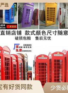 话欧式复古铁艺红888色电亭装饰落摆英伦地书亭模型储件物柜