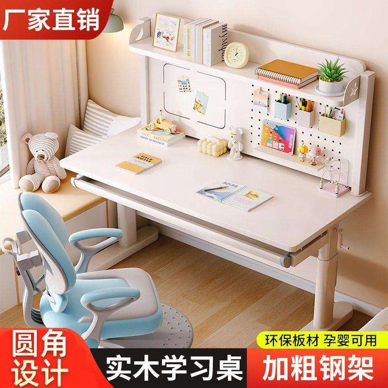 Children's study table liftable hole board writing table and chair set solid wood hand lift primary school student home desk