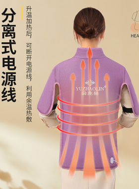 俞兆林大马甲艾绒热敷颈椎护颈电加热袋仪艾灸艾草包颈肩护肩