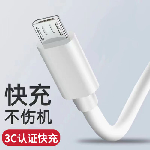 通用梯形数据线适用华为快充安卓OPPO华为三星vivo闪充手机充电线USB单头加长2米充电宝短款监控延长快充电线 - 图3