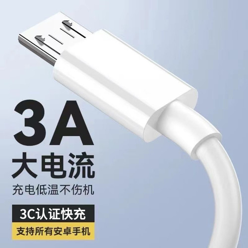 通用梯形数据线适用华为快充安卓OPPO华为三星vivo闪充手机充电线USB单头加长2米充电宝短款监控延长快充电线 - 图1