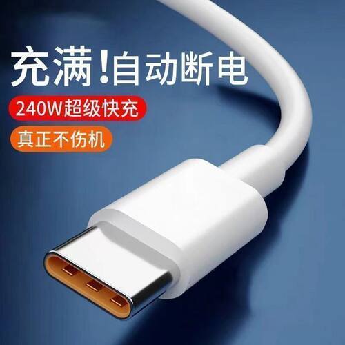 适用华为畅玩30Plus/30/40/20充电线荣耀MagicV6手机数据线typec畅玩50超级快充typec6a闪充线安卓通用66W线 - 图3