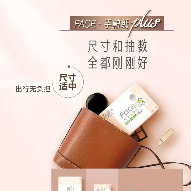 洁柔抽纸粉face手帕纸小方巾3层24抽旅行便携式面巾纸餐巾纸手纸,淘宝优惠券,粉丝福利购,淘宝优惠卷