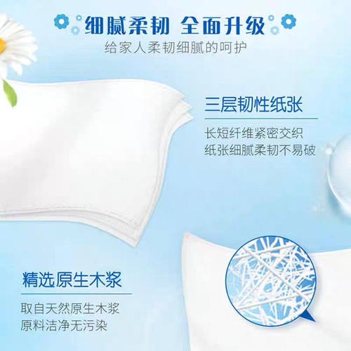 维达细韧抽纸3层100抽纸巾面巾纸餐巾纸家用卫生纸批发实惠学生宿 - 图2