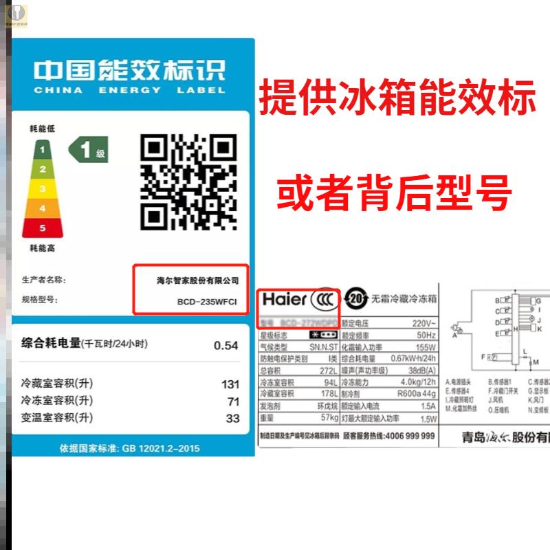 适用卡萨帝冰箱BCD-360WDCAU1 318WSCV 318WSUM 302WACY门密封条 - 图1
