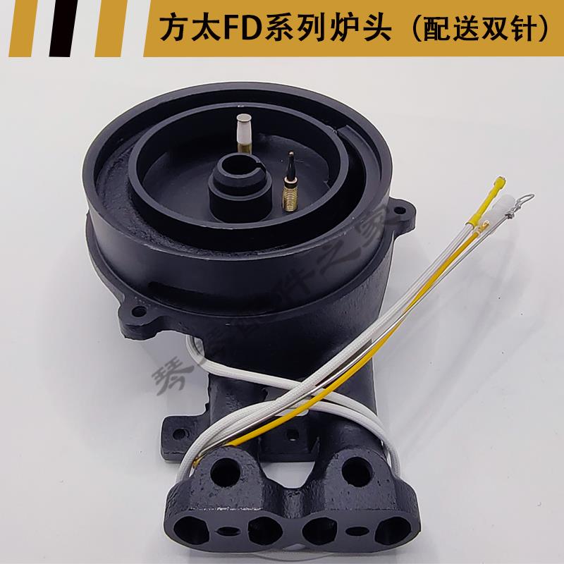 适合方太燃气灶配件FD21BE/FD1G灶头分火器盘煤气灶火盖炉芯炉头 - 图1
