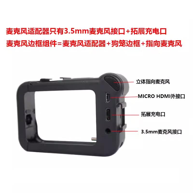 GoPro13/12/11/10/9/8/7麦克风适配器媒体组件收音音频转接线配件 - 图2