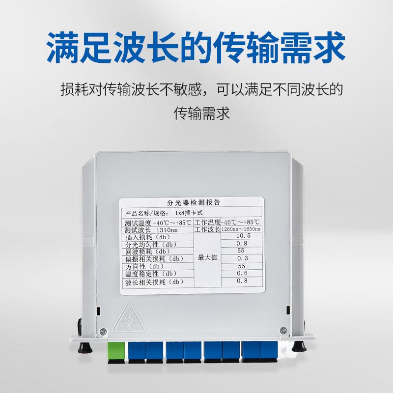 全新光纤SC分光器1分8插片式光分路器电信级1:8分光器1比8分光器 - 图2