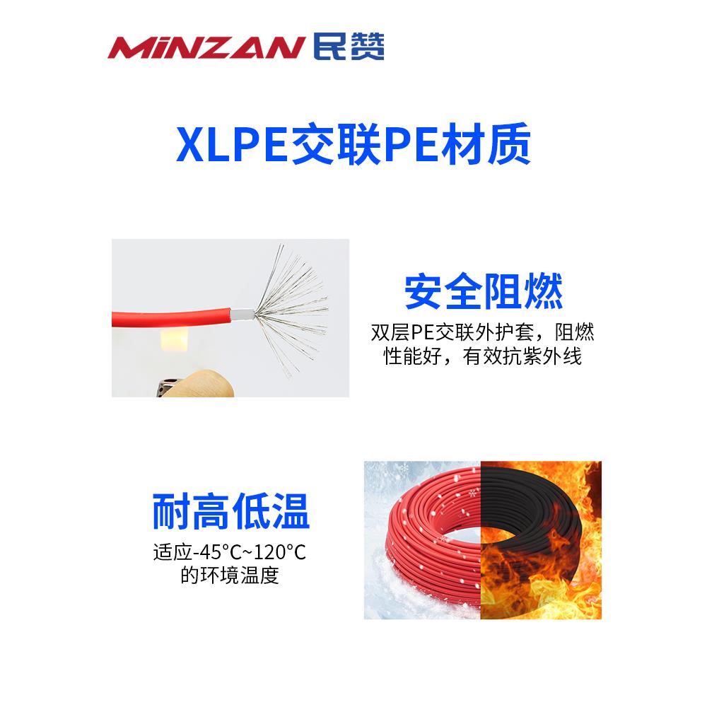 光伏电缆4平方太阳能电池板专用直流电线PV1-F 2.5/4/6/10/16平方 - 图0