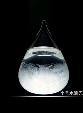 小号水滴形风暴瓶天气预报瓶子家居摆件玻璃工艺品厂家情人节礼物