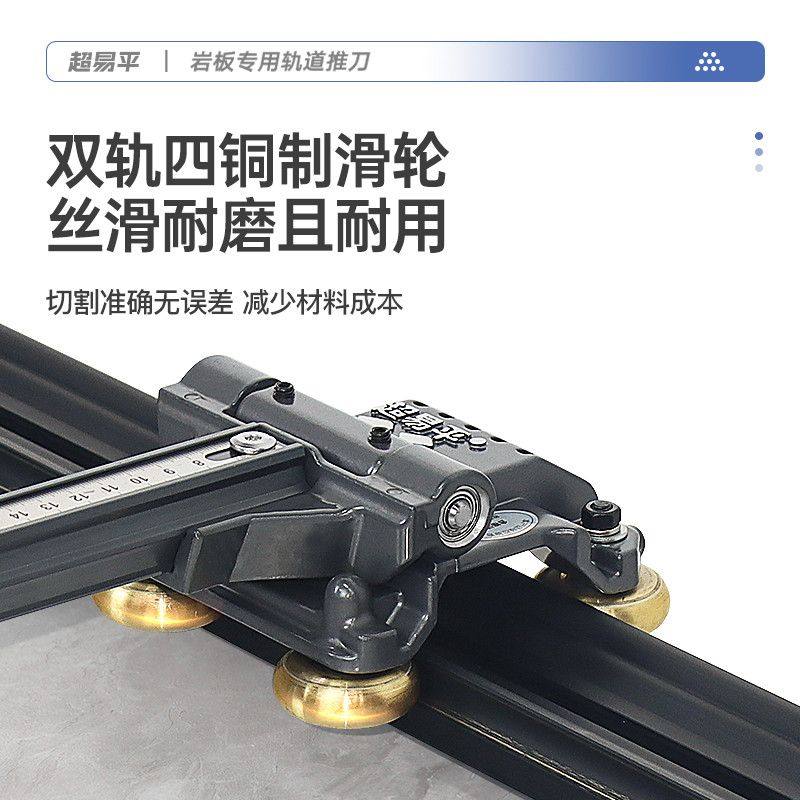 超易平新款轨道T型推刀手动高精度岩板瓷砖切割机新款双刀轮划刀,淘宝优惠券,粉丝福利购,淘宝优惠卷
