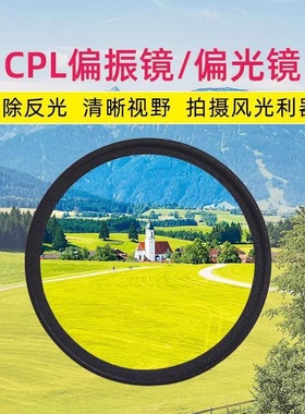 科朗曼偏振镜手机通用直播可调