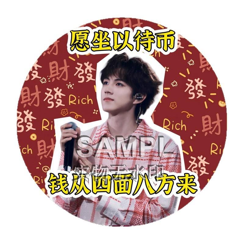 十个勤天赵一博吧唧粉丝应援周边DIY自制同人镭射徽章书包挂件 - 图3