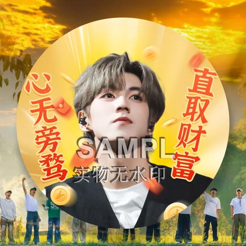 十个勤天赵一博吧唧粉丝应援周边DIY自制同人镭射徽章书包挂件 - 图2