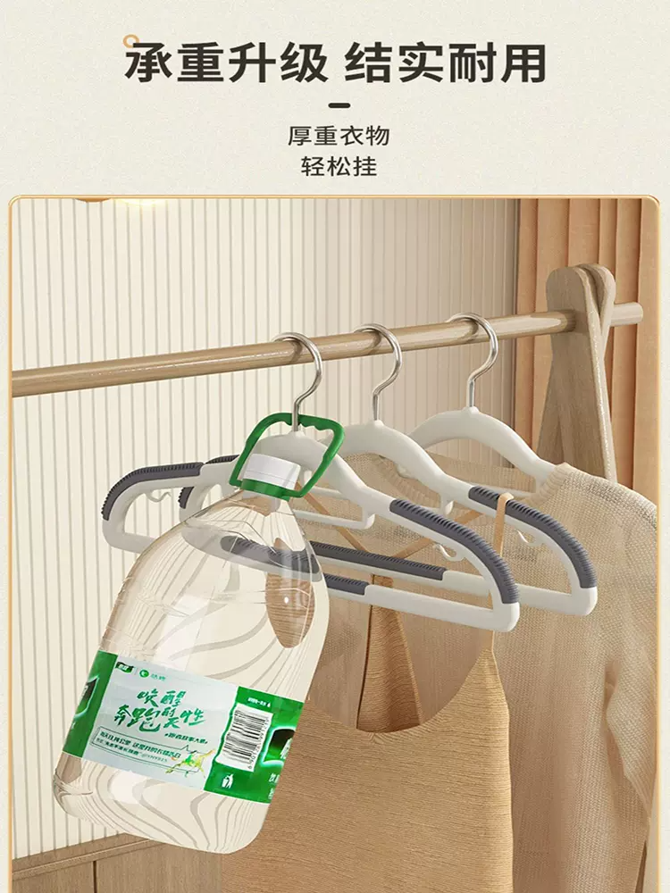 D10支多功能家用干湿两用衣架可旋转双卫卡条无痕防滑居家收纳